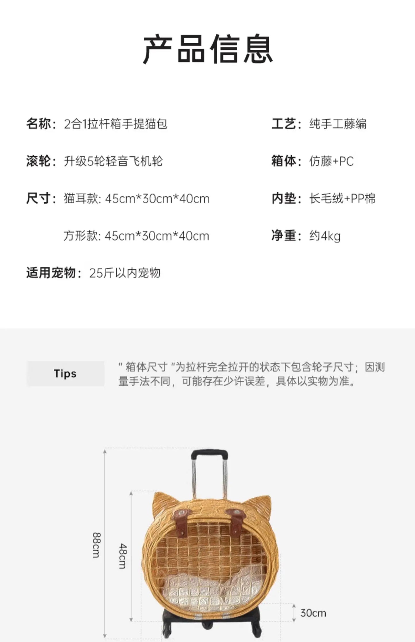 Rattan Cat Stroller Space Capsule Cat Carrier Large Pet Travel Bag for Cats & Dogs  Multi-Cat  Effortless Pet Stroller